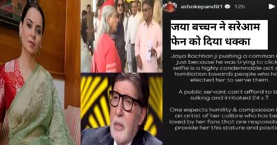 जया बच्चन ने फेन को दिया धक्का, वीडियो वायरल होने पर भड़के फैंस, WATCH VIRAL VIDEO