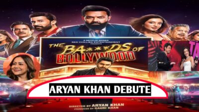 शाहरुख खान के बेटे आर्यन खान B***ds of Bollywood सीरीज से इंडस्ट्री में  करेंगे एंट्री, किस प्लेटफार्म पर होगी रिलीज पढ़े पूरी डिटेल, ARYAN KHAN B***ds of Bollywood