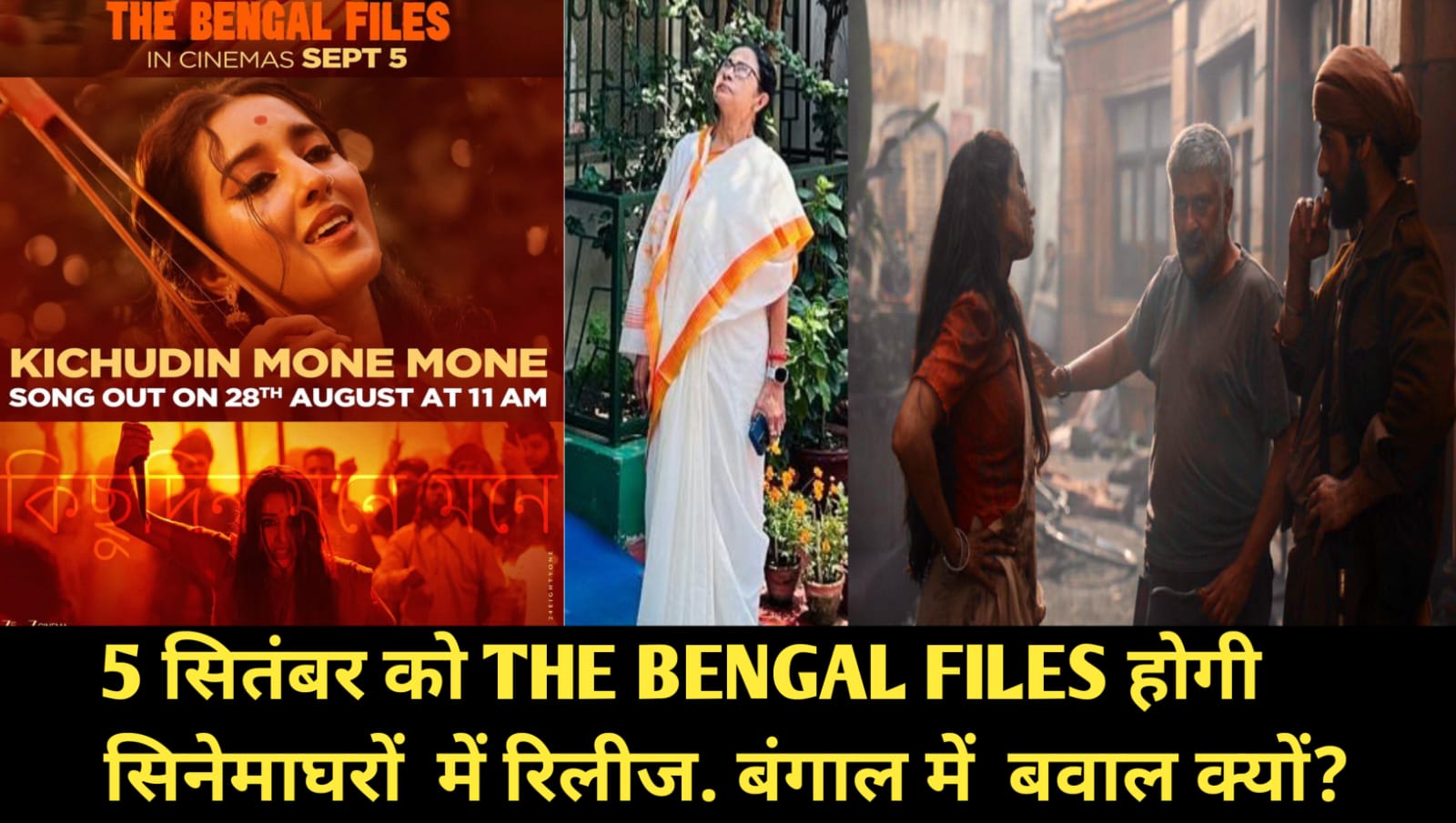 The bengal file vivek agnihotri film