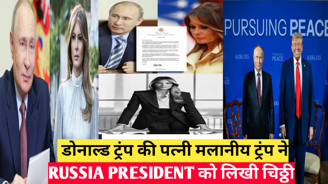 donald trump melania trump russian president