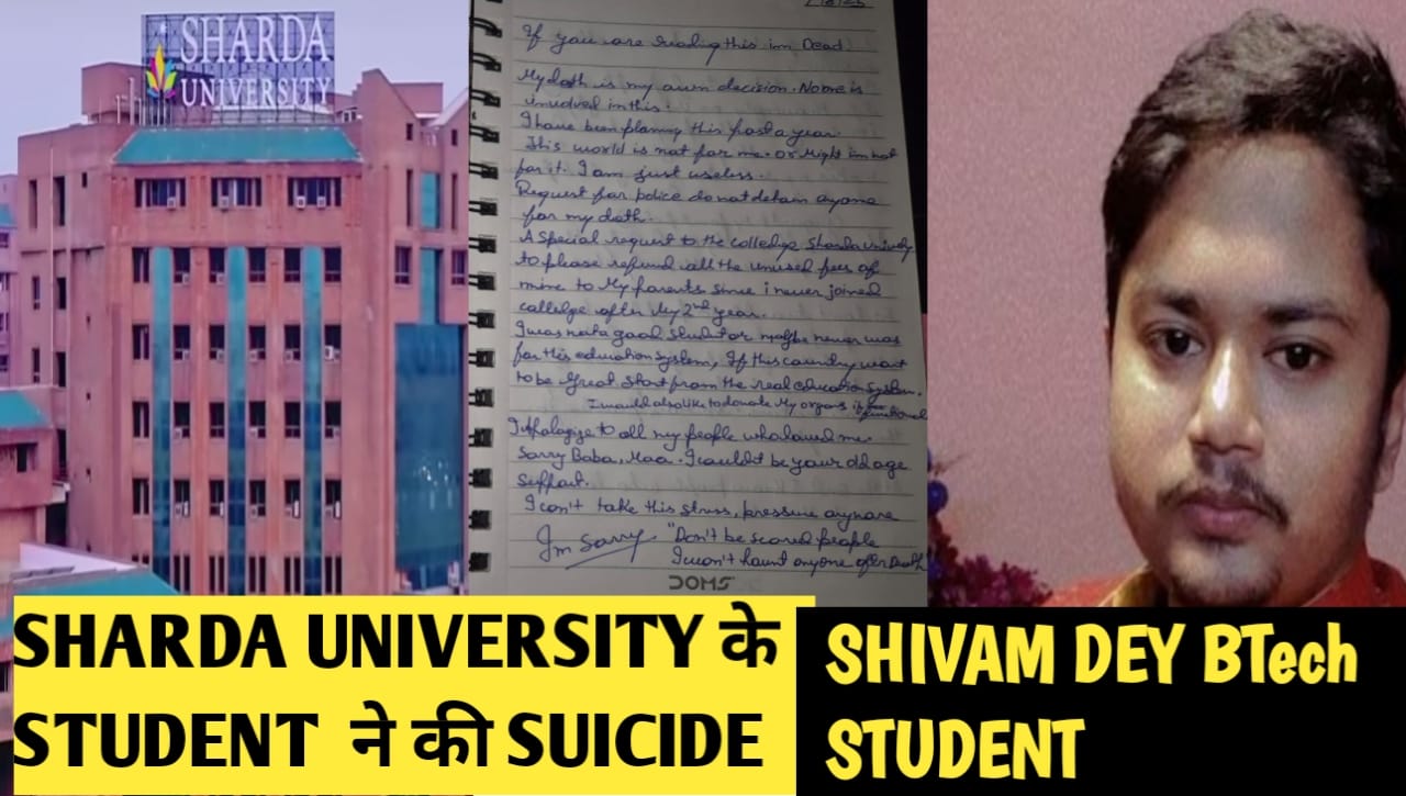 sharda university commits suicide shivam dey