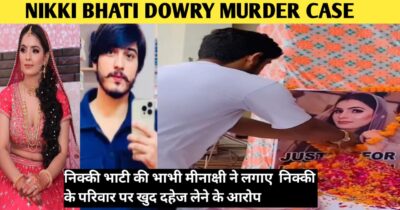 ग्रेटर नोएडा की निक्की दहेज मर्डर केस में नया मोड़,निक्की पायला की अपनी भाभी मीनाक्षी भाटी ने लगाएं निक्की परिवार पर दहेज प्रताड़ना के आरोप, Nikki BHATI DOWRY CASE LATEST UPDATE