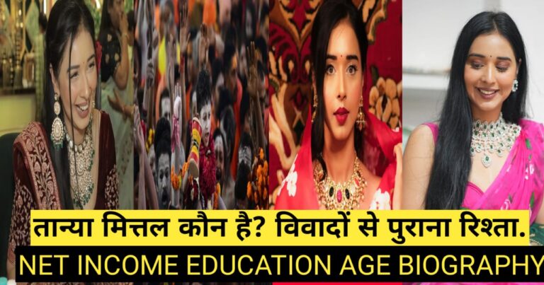 TANYA MITTAL BIOGRAPHY