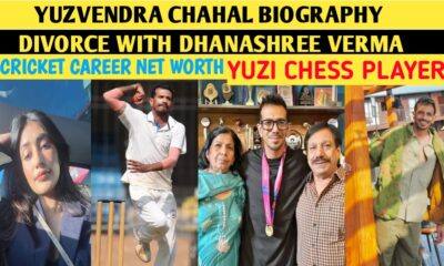 चहल क्रिकेटर नहीं चेस प्लेयर थे,कौन है युजवेंद्र चहल? धनश्री वर्मा से क्यों हुआ तलाक, जाने सब कुछ,YUZVENDRA CHAHAL BIOGRAPHY