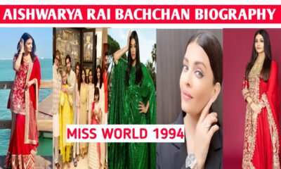 MISS WORLD ऐश्वर्या राय बच्चन BIOGRAPHY, सलमान खान विवेक ओबरॉय से ब्रेकअप, बच्चन परिवार की बहू, महंगे ब्रांड से मोटी कमाई, ऐश्वर्या राय बच्चन की पढ़े पूरी रिपोर्ट,AISHWARYA RAI BACHCHAN BIOGRAPHY