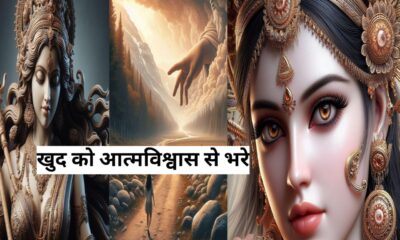 9.30 लाख करोड़ रुपए के मालिक है मुकेश अंबानी, मुकेश अंबानी का पढ़े जीवन परिचय, Mukesh Ambani Biograghy 3 खुद को आत्मविश्वास से भरे, आज से फॉलो करें इन 6 टिप्स को, Fill yourself with confidence, follow these 6 tips from today