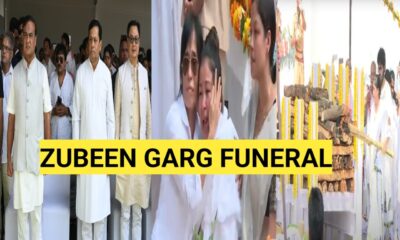 जुबीन गर्ग सम्मान के साथ पंचतत्व में विलीन हुए, 85 वर्षीय पिता और पत्नी गरिमा रोती बिलखती नम आंखों से दी अंतिम विदाई, ZUBEEN GARG FUNERAL