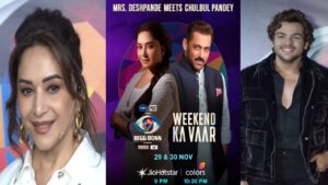 बिग बॉस 19 के ग्रैंड फिनाले में बॉलीवुड अभिनेत्री माधुरी दीक्षित और भोजपूरी पावर स्टार पवन सिंह शो में लगाएंगे चार चांद