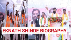 एकनाथ शिंदे की पढ़े संपूर्ण जीवन परिचय एजुकेशन क्वालीफिकेशन नेट इनकम राजनीतिक करियर, EKNATH SHINDE BIOGRAPHY