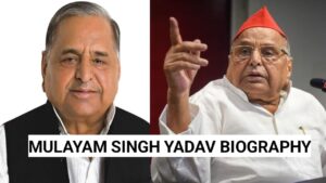 समाजवादी पार्टी के सुप्रीमो और किंग मेकर मुलायम सिंह यादव की संपूर्ण जीवनी पढ़े, MULAYAM SINGH YADAV BIOGRAPHY
