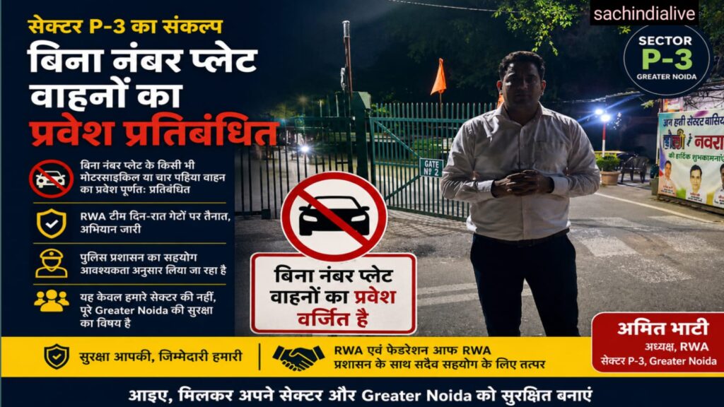 greater noida p3