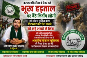 hunger strike sachindialive