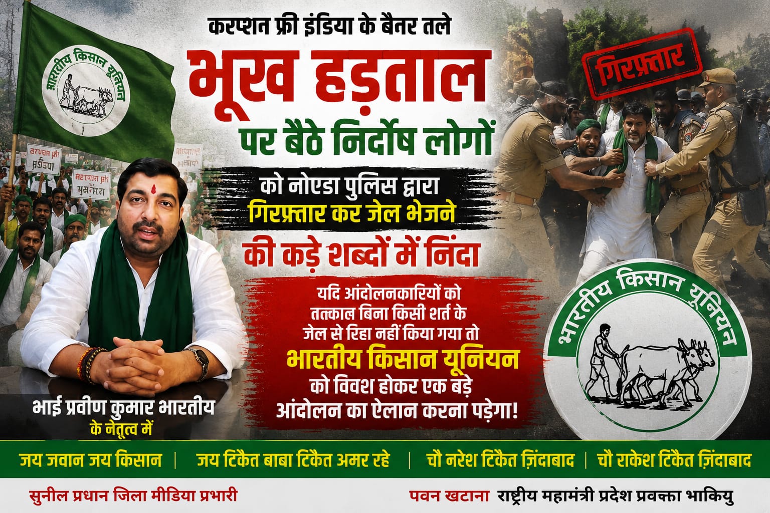 hunger strike sachindialive