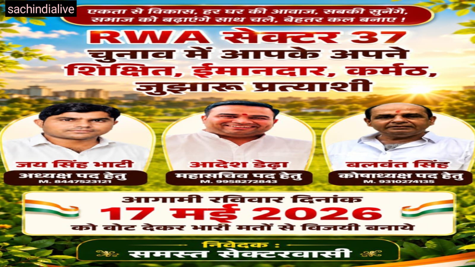 rwa sector