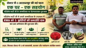 sector p3 greater noida