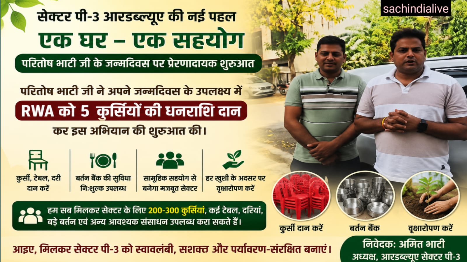 sector p3 greater noida