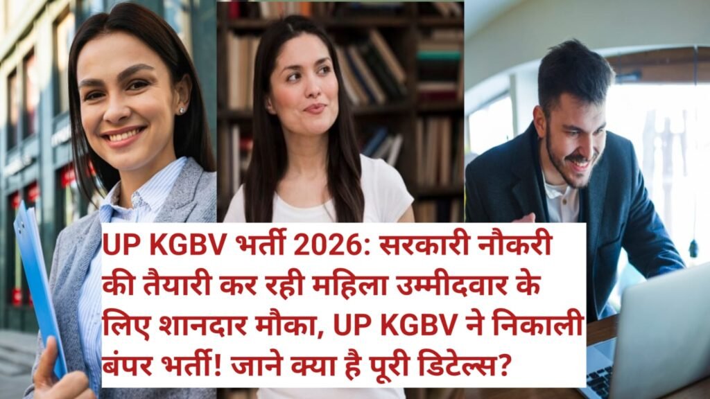 UP KGBV Vacancy 2026