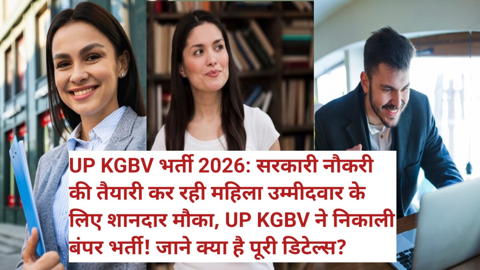 UP KGBV Vacancy 2026